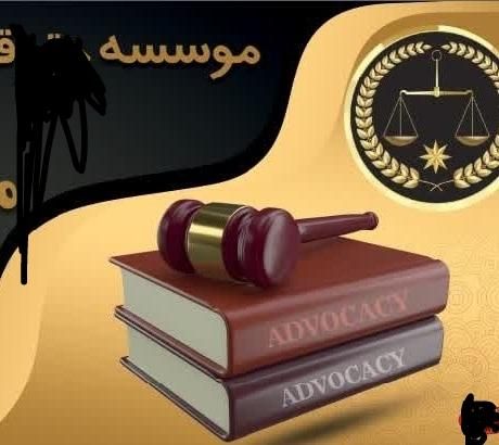 همکاری وکیل پایه یک‌درموسسه وصول مطالبات|استخدام مالی، حسابداری، حقوقی|گرگان, |دیوار