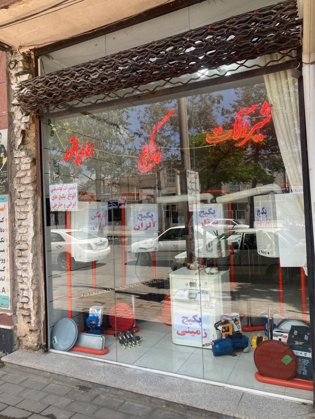 پکیج شوفاژ دیواری|آبگرمکن، پکیج، شوفاژ|خوی, |دیوار