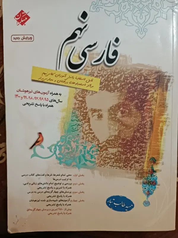 کتاب هوش فرازمینیET همراه کتاب های تحصیلی تست زنی|کتاب و مجله آموزشی|کرج, برغان|دیوار