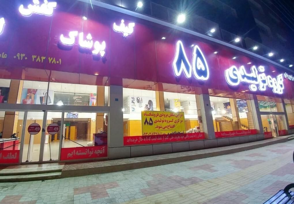 گیت فروشگاهی|فروشگاه و مغازه|مشهد, امام رضا (ع)|دیوار