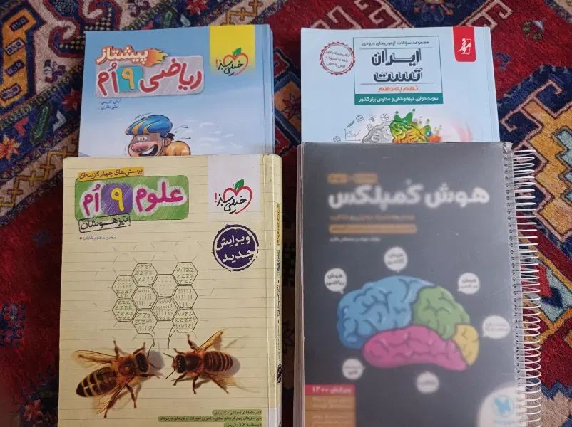 کتاب تست جامع و علوم و هوش و ریاضی نهم|لوازم التحریر|مشهد, امیریه|دیوار