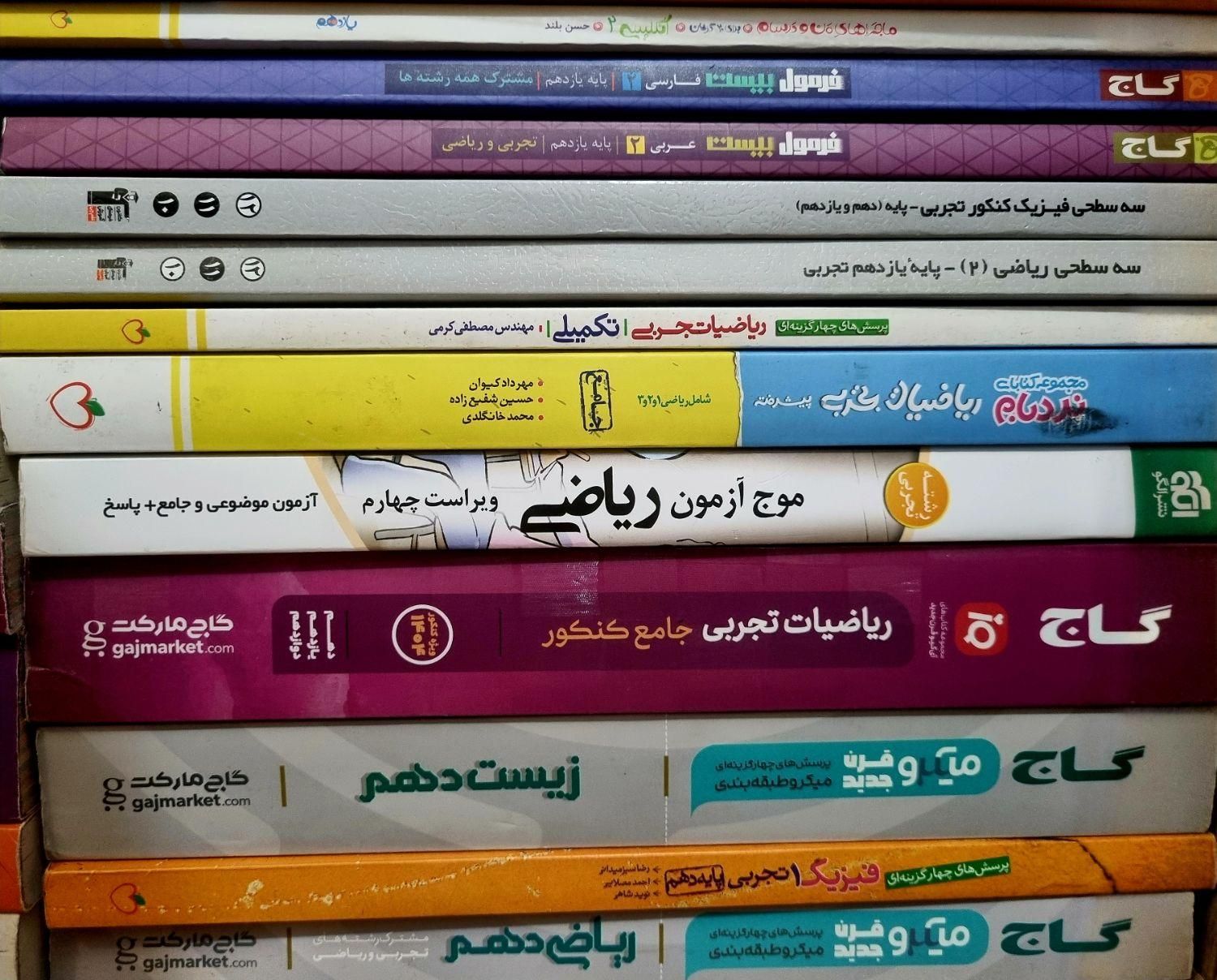 کتاب کنکور تجربی جامع دوازدهم یازدهم دهم|کتاب و مجله آموزشی|قیدار, |دیوار