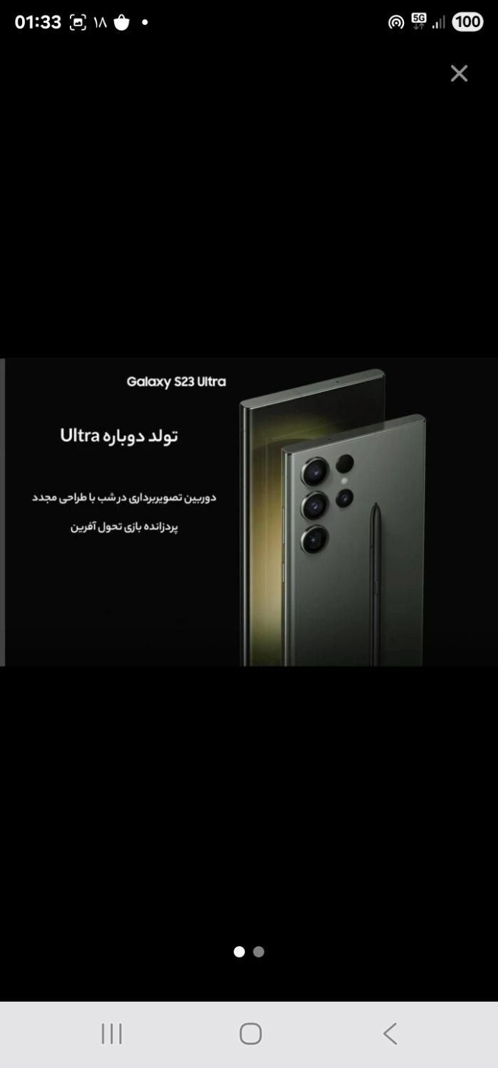 S23 ultar|موبایل|تهران, زعفرانیه|دیوار