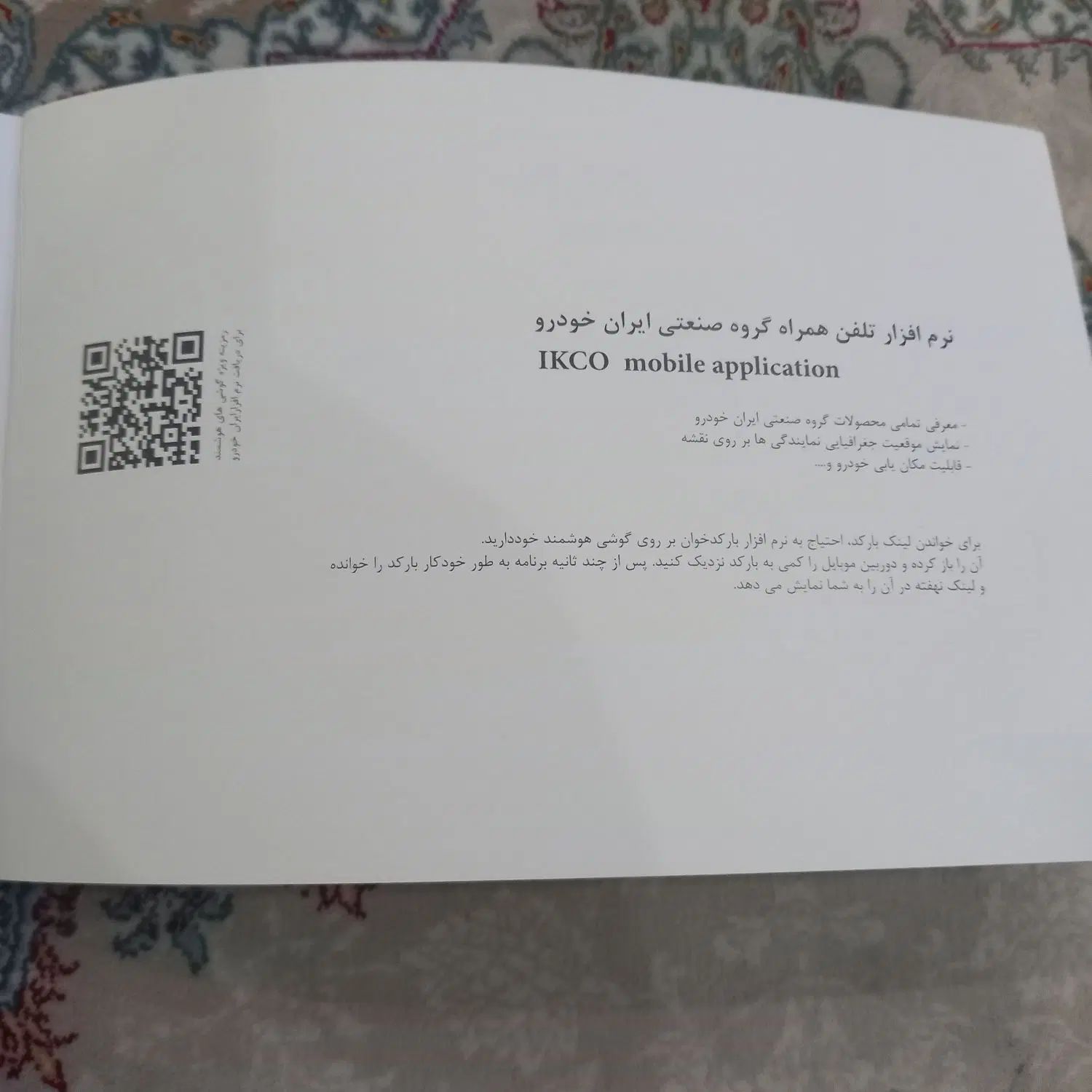 کتاب راهنمای پارس و سورن پلاس|کتاب و مجله آموزشی|کرج, استاندارد|دیوار