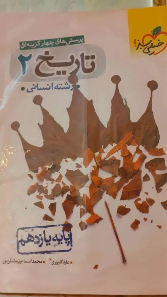 تست‌کنکور دین‌وزندگی-تست کنکور پایه 10و11 خیلی سبز|کتاب و مجله آموزشی|تهران, فلسطین (میدان انقلاب)|دیوار