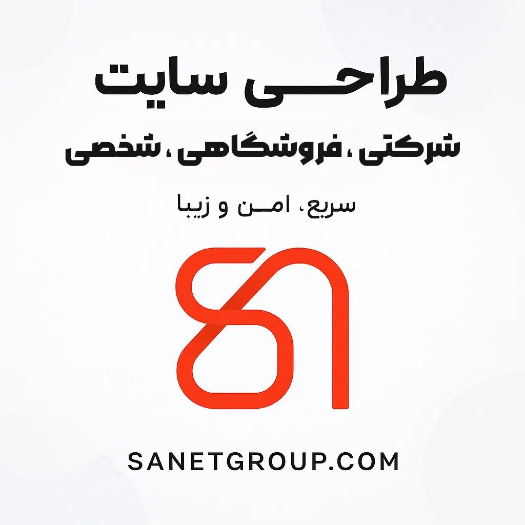 طراحی وبسایت شرکتی، فروشگاهی، شخصی با بهترین قیمت|خدمات رایانه‌ای و موبایل|شیراز, زند|دیوار