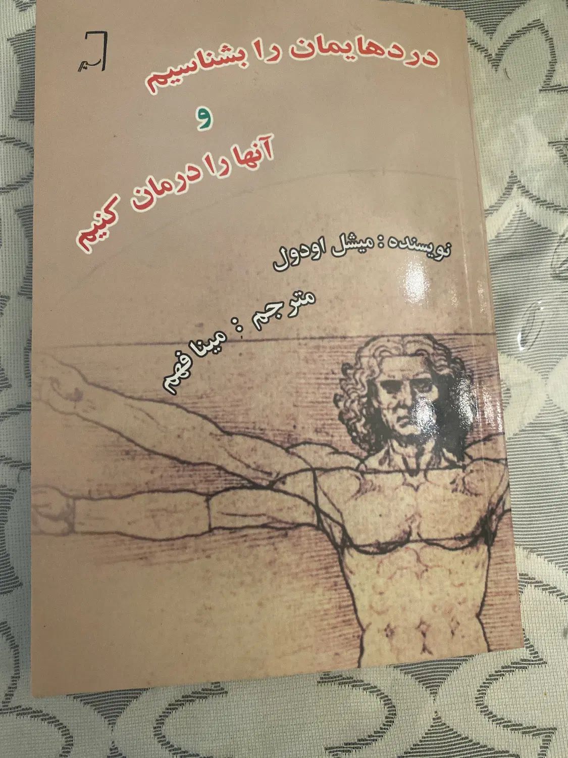 کتاب نو|کتاب و مجله آموزشی|تهران, الهیه|دیوار