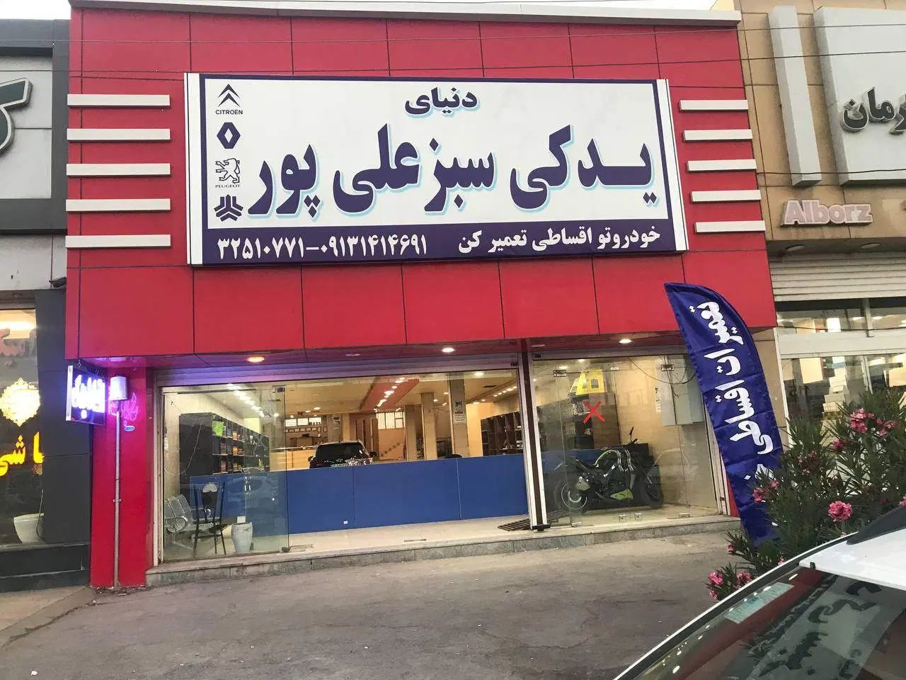 دنیای یدکی سبزعلی پور(خودروتو اقساطی تعمیر کن)|قطعات یدکی و لوازم جانبی|کرمان, |دیوار