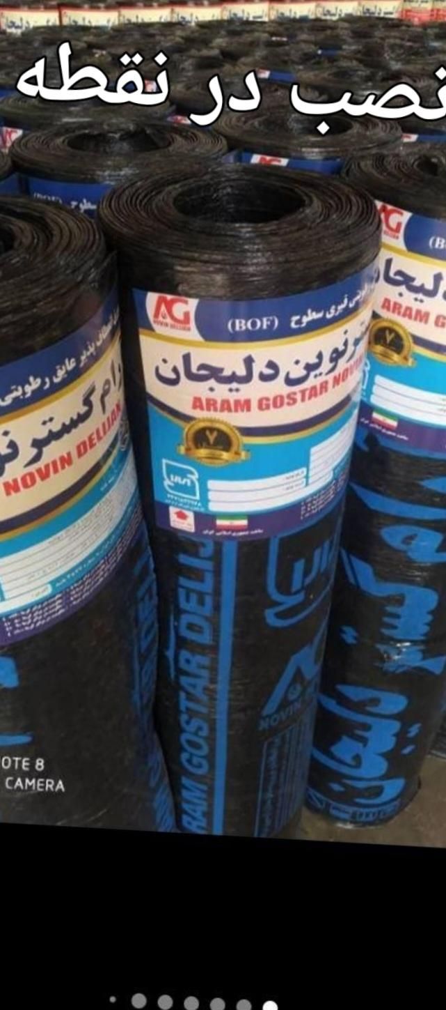 نصب ایزوگام دلیجان با ضمانت در هر نقطه|خدمات پیشه و مهارت|قرچک, |دیوار