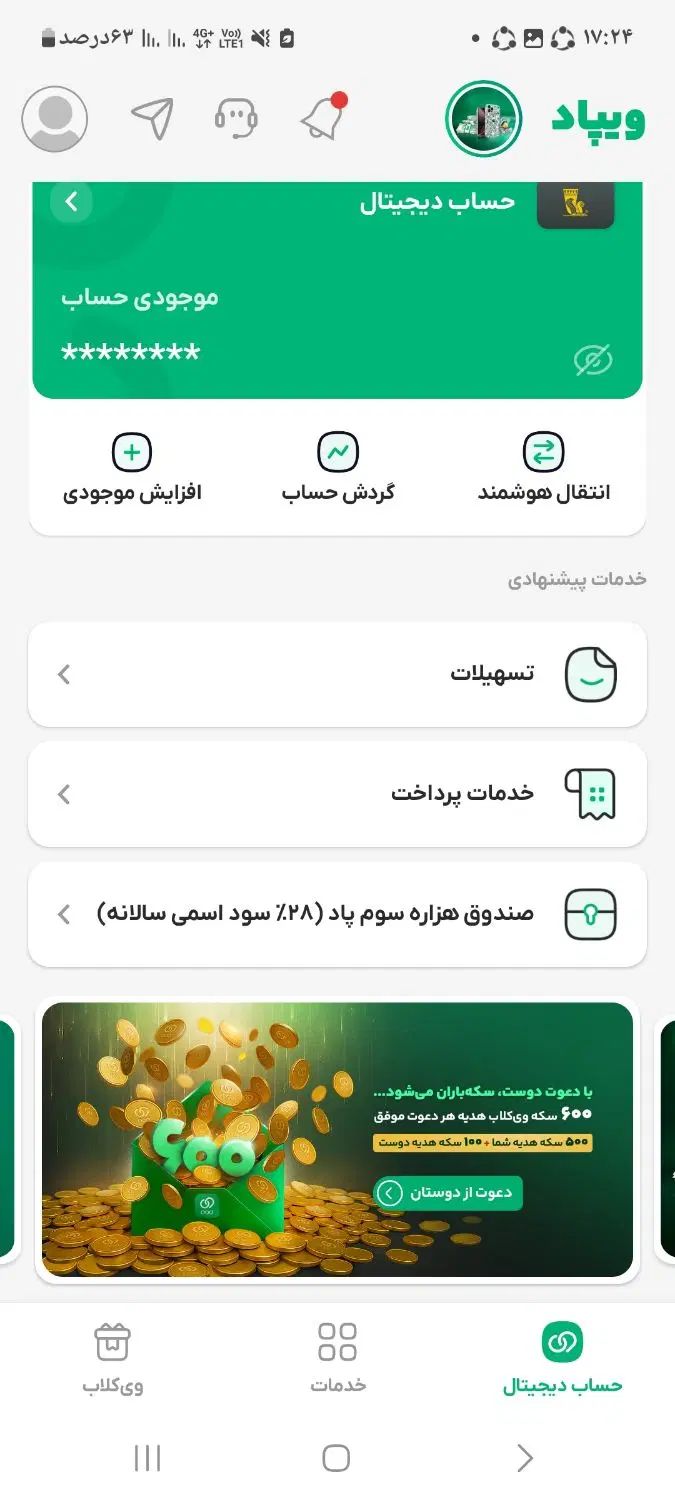 وام ۳۰۰ میلیونی|خدمات مالی، حسابداری، بیمه|تهران, گیشا|دیوار