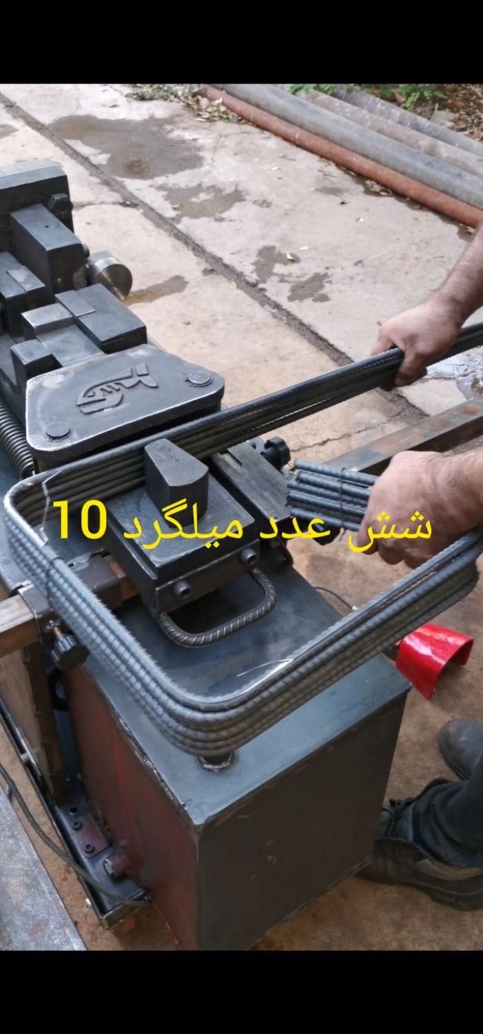 قیچی میلگرد بر ( نسل جدید ) خاموت زن قیچی میلگردبر|ماشین‌آلات صنعتی|تهران, بهارستان|دیوار