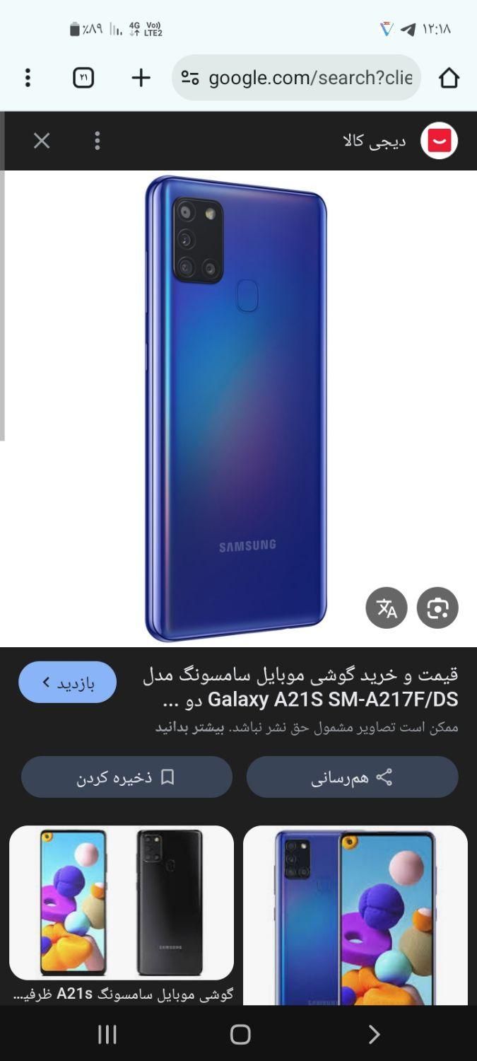 گوشی A21s|موبایل|صباشهر, |دیوار