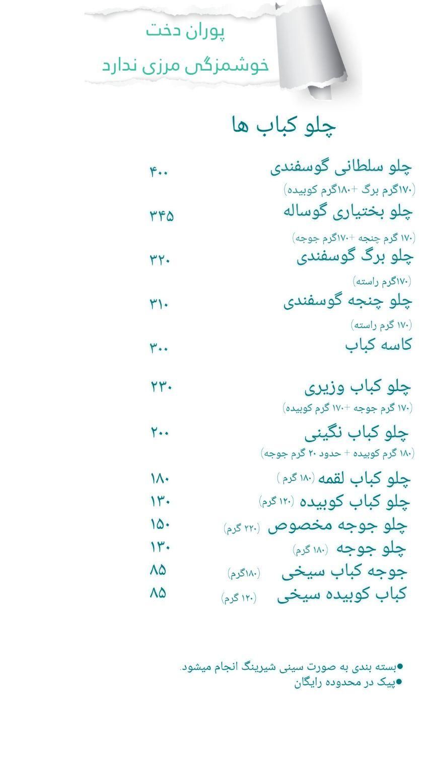 تهیه غذا (کترینگ)|خدمات پذیرایی، مراسم|تهران, اتحاد|دیوار