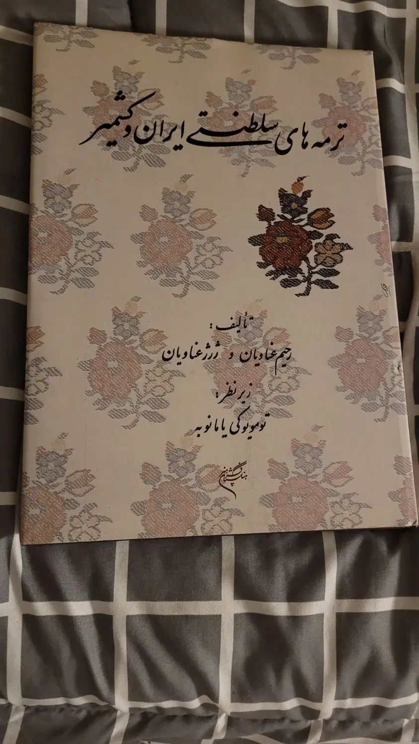بشقاب دیواری|کلکسیون اشیاء عتیقه|مشهد, جانباز|دیوار