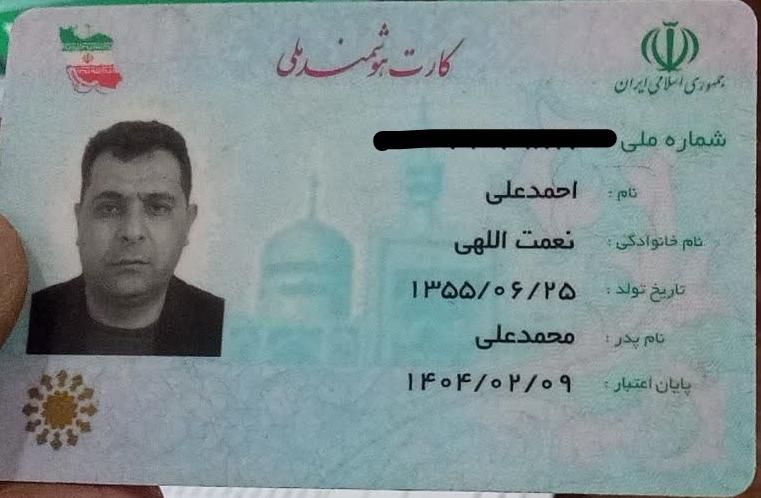 گم کردن کارت ملی،گواهینامه|اشیا|تهران, خانی‌آباد نو|دیوار