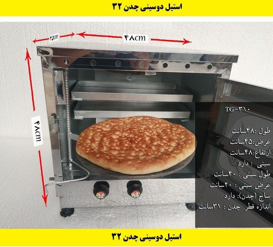کیک پز|اجاق گاز و لوازم برقی پخت‌وپز|قم, آذر (نکویی)|دیوار