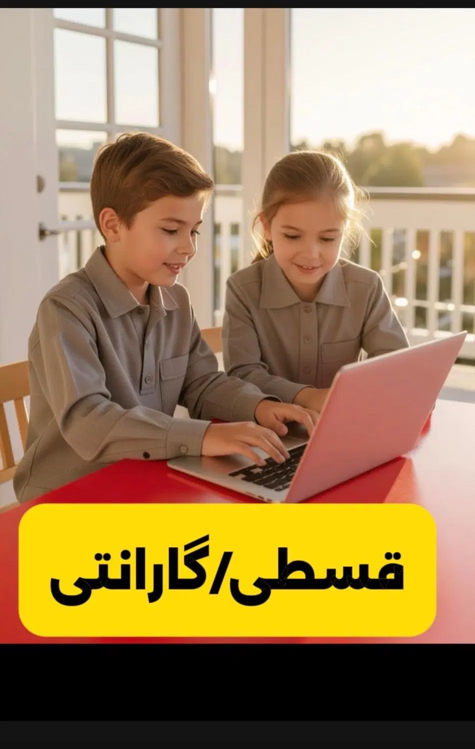 جشنواره ویژه لپتاپ دانش اموزی دانشجویی|رایانه همراه|تهران, فلاح|دیوار
