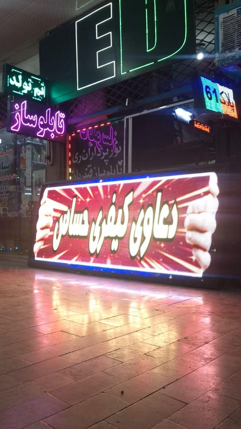 تابلوروان فلکسی تابلو روان تابلوسازی|فروشگاه و مغازه|بیرجند, |دیوار