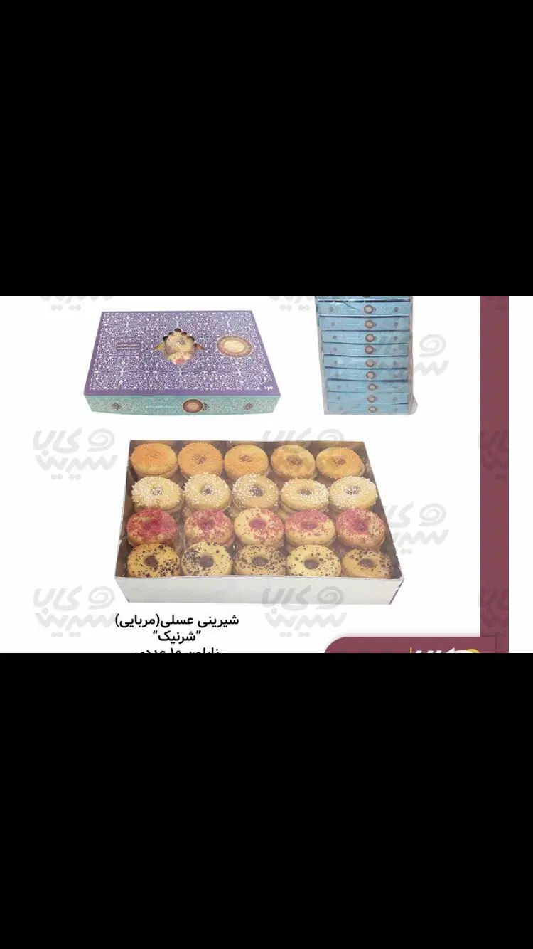 کلمپه شیرینی مربایی حاجی بادام عمده ارسال رایگان|عمده‌فروشی|تهران, آبشار|دیوار