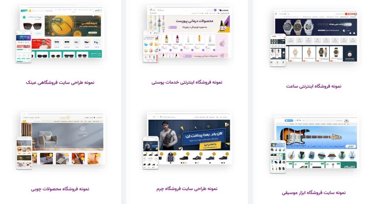 طراحی سایت فروشگاهی|خدمات رایانه‌ای و موبایل|اصفهان, سعادت‌آباد|دیوار