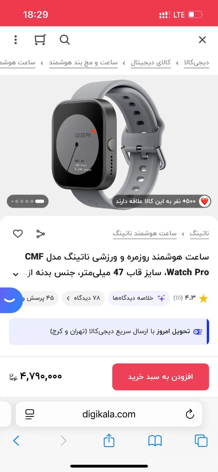 ساعتCMF|ساعت|مشهد, کلاهدوز|دیوار