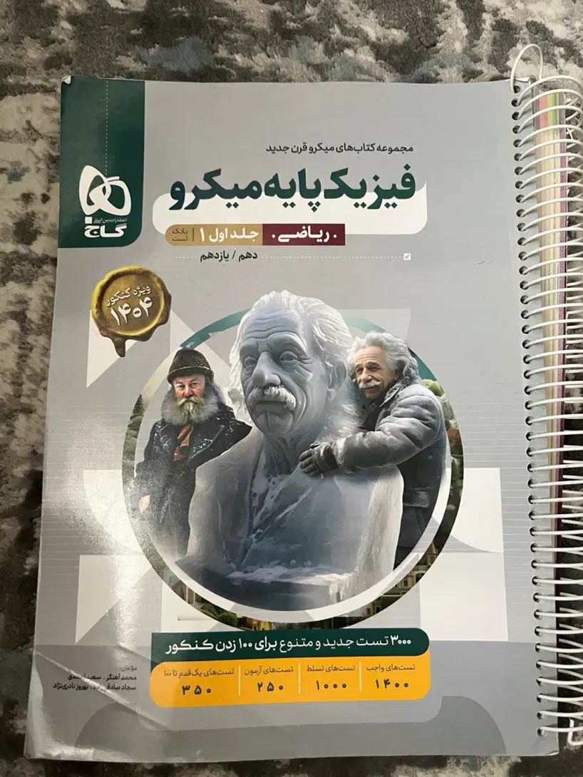 کتاب کمک آموزشی گاج|کتاب و مجله آموزشی|تهران, تهران‌نو|دیوار