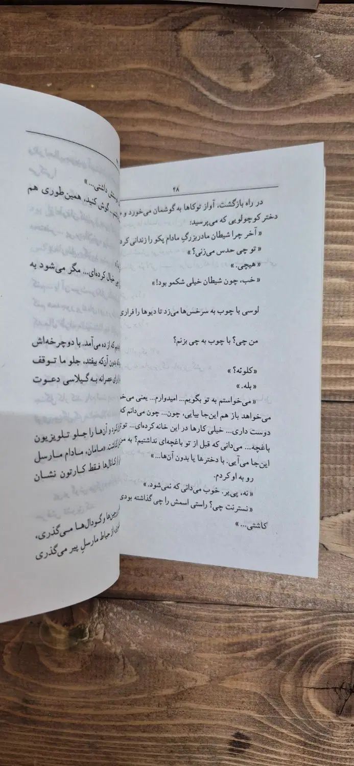 دو کتاب از آنا گاوالدا|کتاب و مجله ادبی|مشهد, سعد آباد|دیوار
