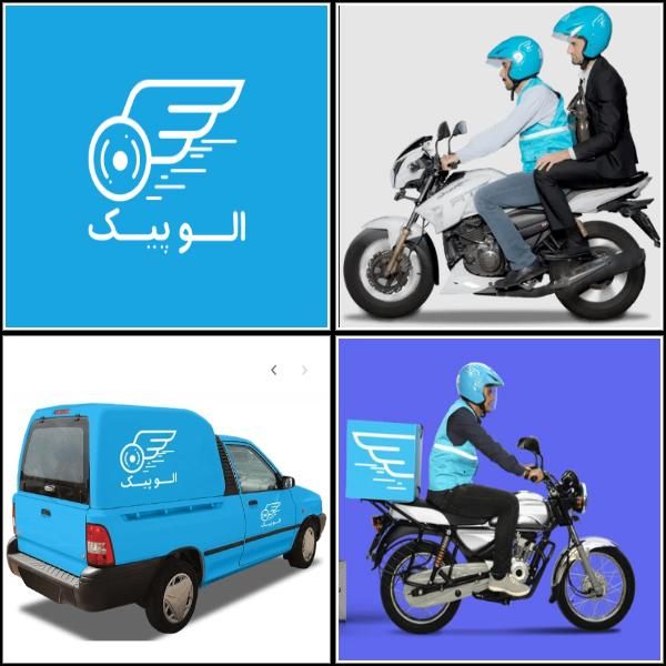 استخدام پیک موتوری الوپیک|استخدام حمل و نقل|شیراز, باغ تخت|دیوار