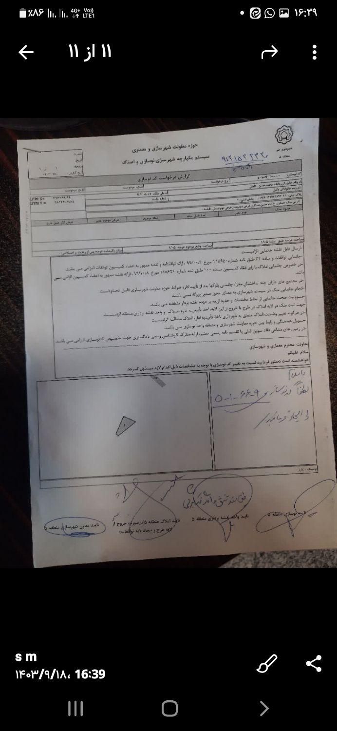 زمین ۱۰۵متری طرف جمکران بر۲۴متری افتاده مجوز کارگا|فروش زمین و ملک کلنگی|قم, زاویه|دیوار
