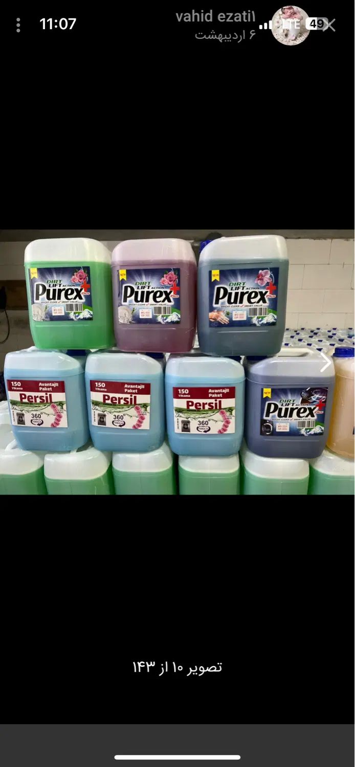 مایع ظرف شویی دست شویی و لباس پورکس پلاس|مواد شوینده و دستمال کاغذی|رباطکریم, منجیل آباد|دیوار
