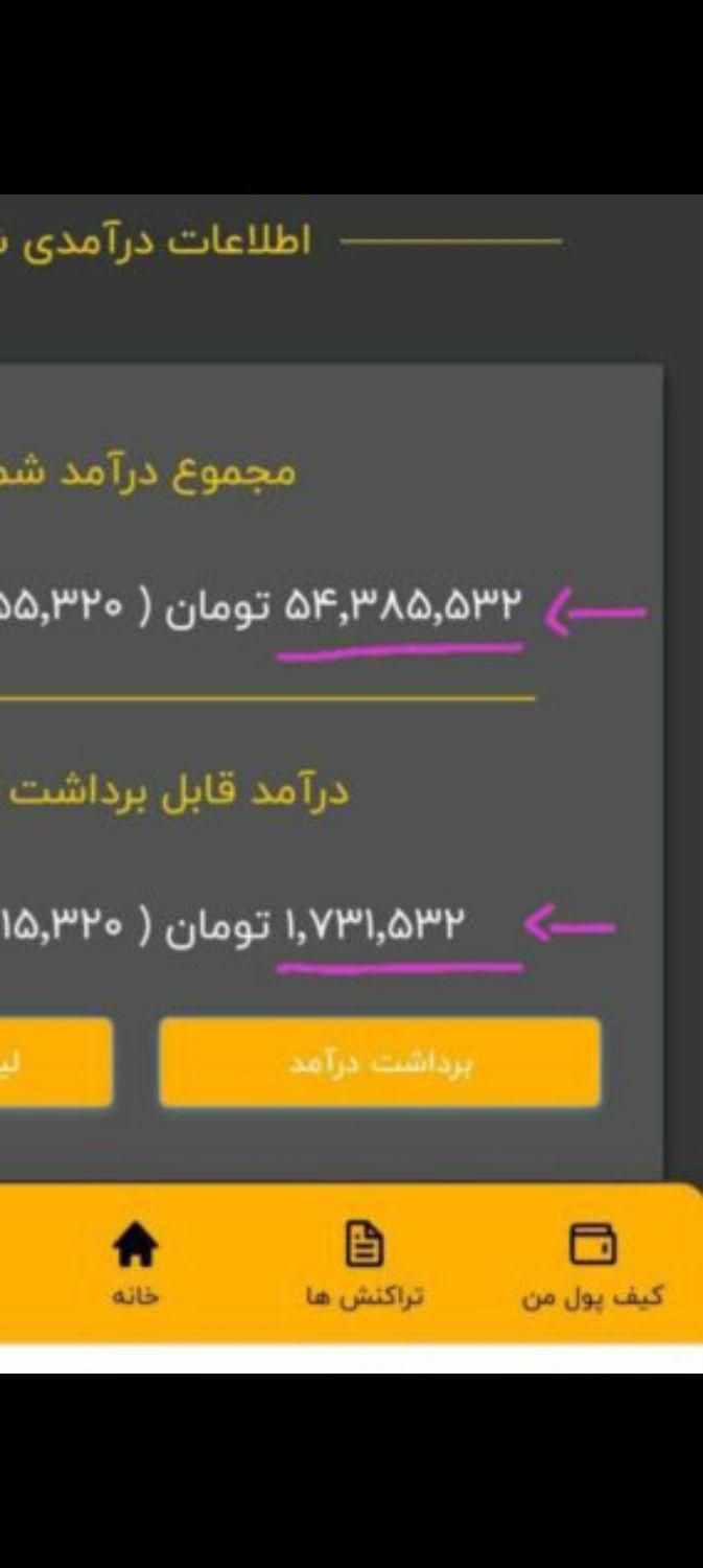 کارسود با فعال کردن طرح میتونی 2 میلیون درامد|کارت هدیه و تخفیف|تهران, آبشار تهران (دریاچه)|دیوار
