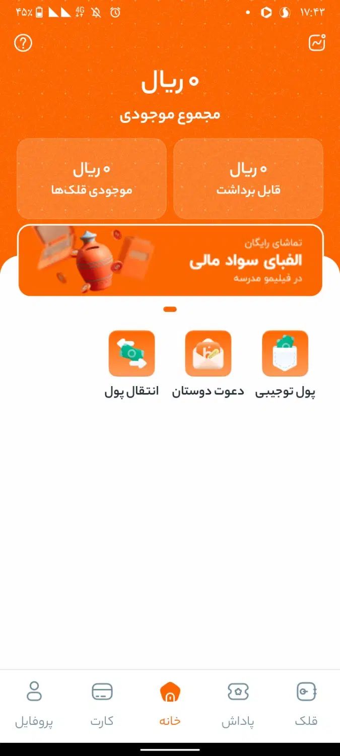 کد دعوت بلو جونیور|کارت هدیه و تخفیف|مشهد, اروند|دیوار