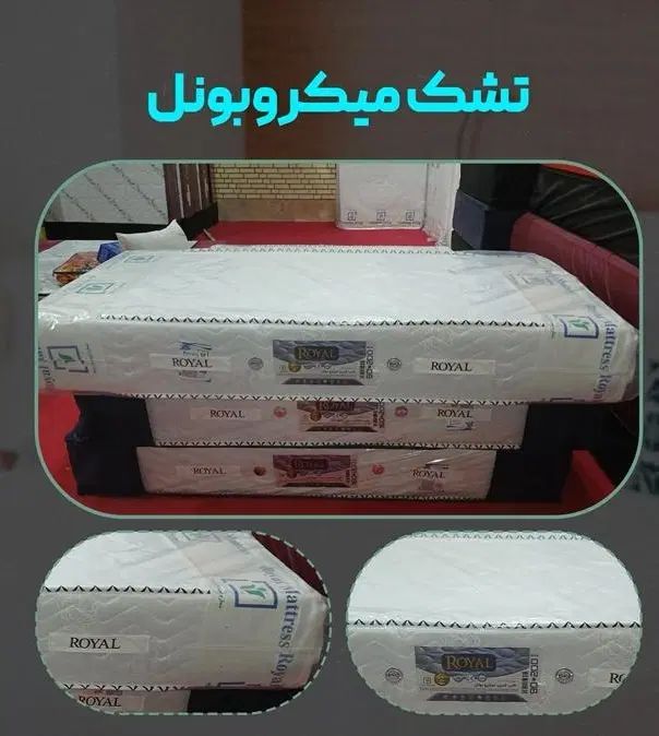 مدل میکروبونل تجربه ای جدید در صنعت کالای خواب|تشک تختخواب|پاکدشت, پاکدشت (مامازند)|دیوار