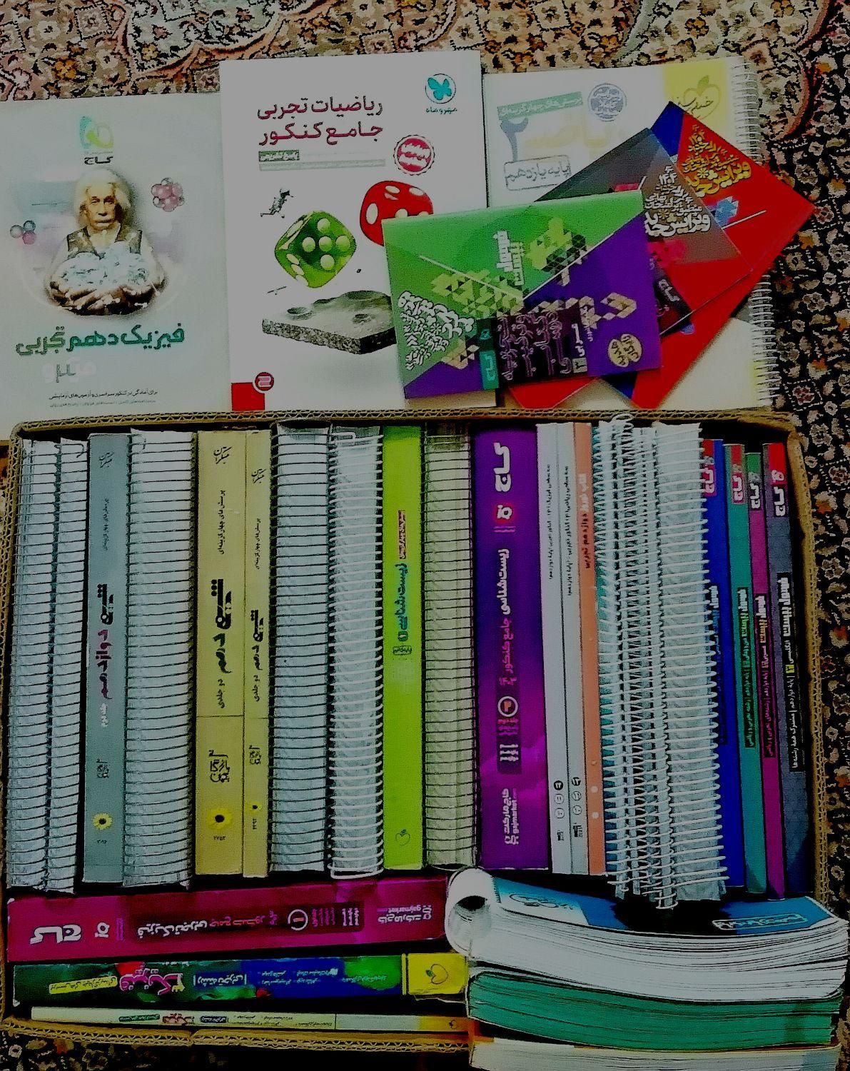 کتاب کنکور و نهایی|کتاب و مجله آموزشی|خمین, |دیوار
