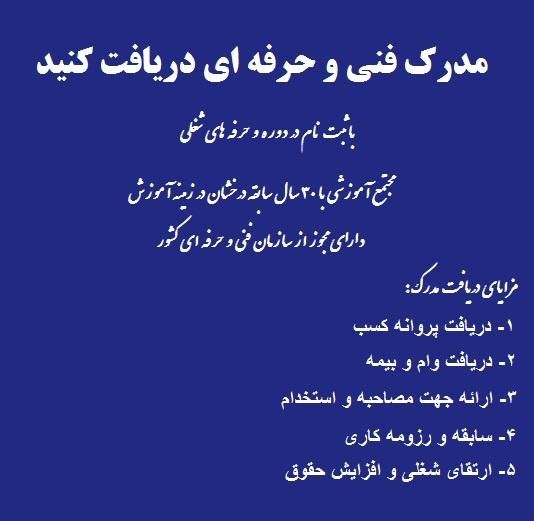 یک شروع جدید|خدمات آموزشی|بروجرد, |دیوار