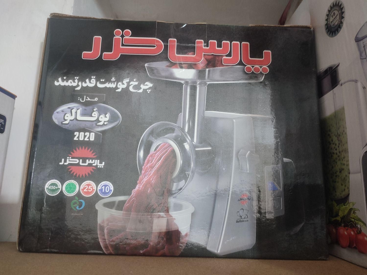 چرخ گوشت بوفالو نو|سایر لوازم برقی|قائم‌شهر, |دیوار