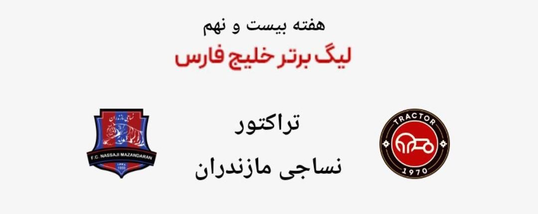 بلیط بازی تراکتور نساجی|بلیت مسابقه‌ها و مکان‌های ورزشی|تبریز, |دیوار