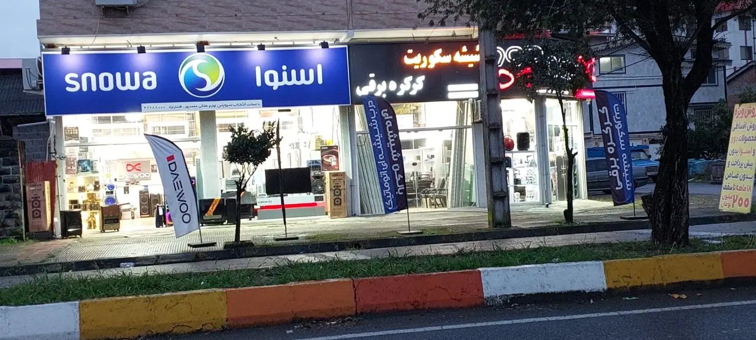 فروش ساختمان مسکونی تجاری پنج مغازه ودو مسکونی|فروش مغازه و غرفه|کلاچای, |دیوار