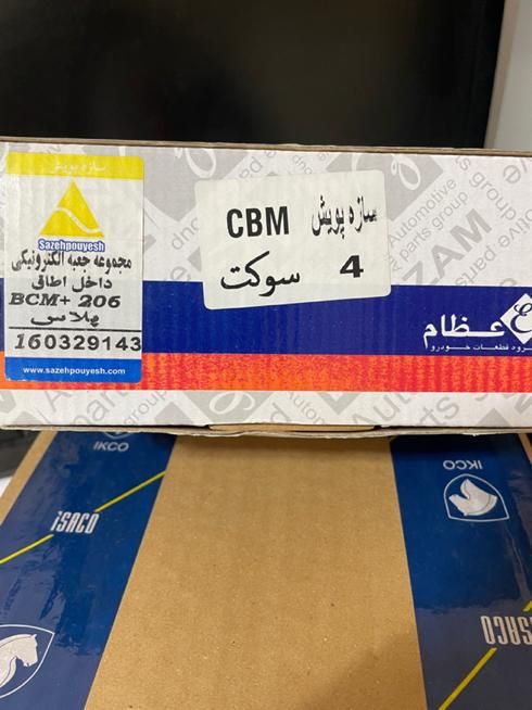 bsm/cbm/پنل کولر رانا دیسک و صفحه|قطعات یدکی و لوازم جانبی|بندرعباس, |دیوار