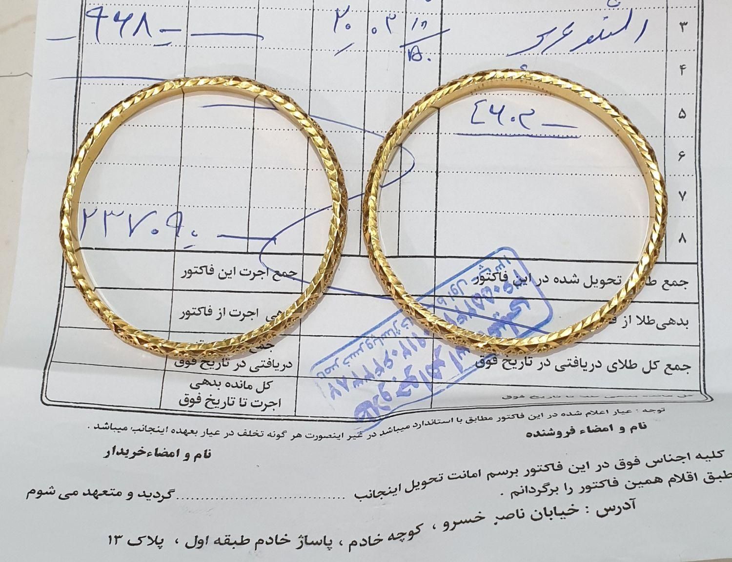 النگو دستبند طلا|جواهرات|کرج, حصارک|دیوار