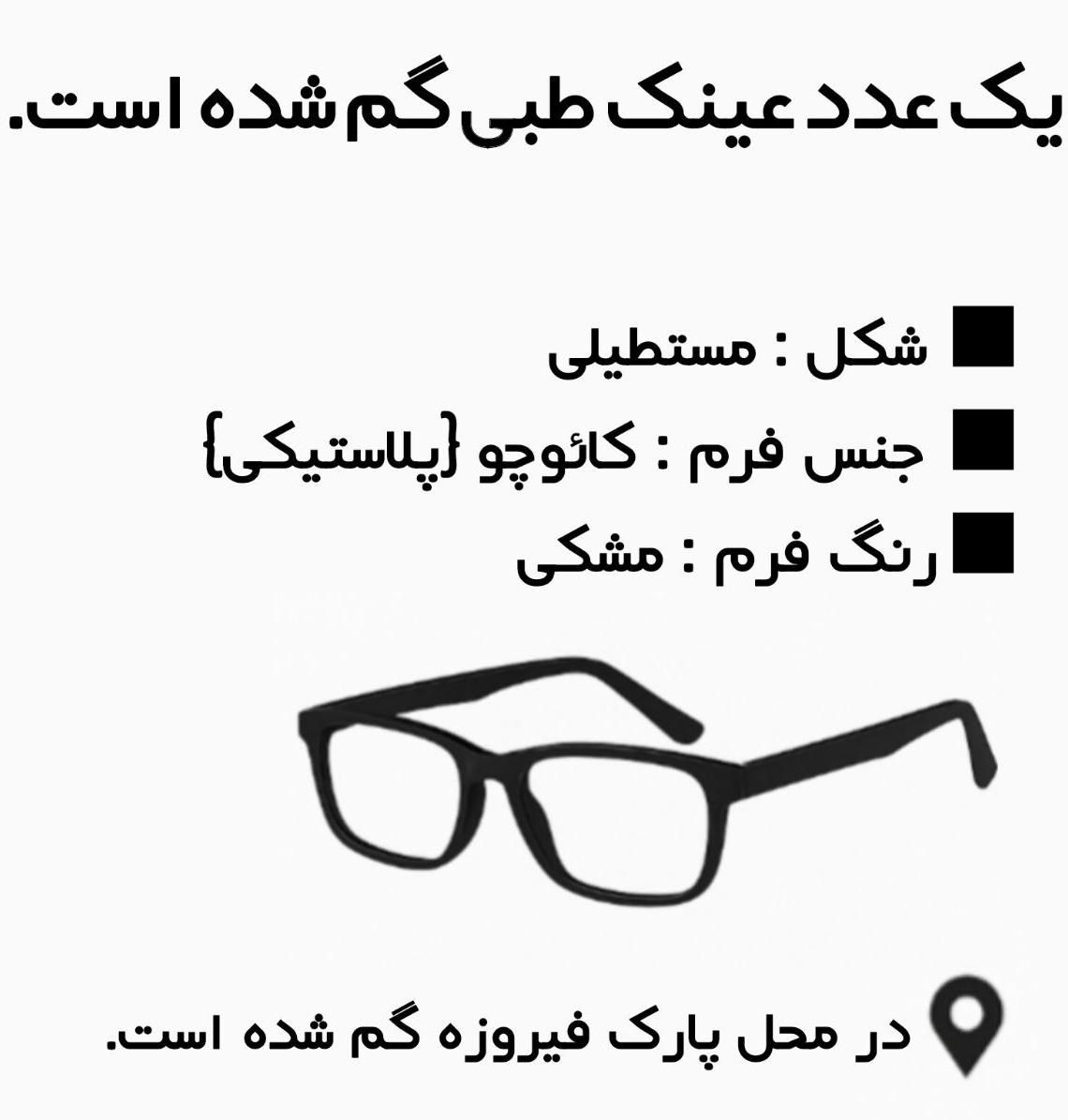 عینک طبی گمشده|اشیا|نیشابور, گنبد سبز|دیوار