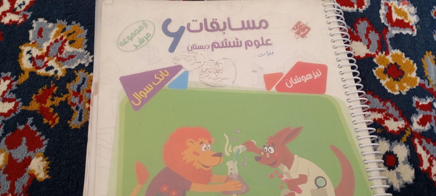 کتابهای تست وکمک درسی پنجم وششم|کتاب و مجله آموزشی|تربت جام, معدآباد|دیوار