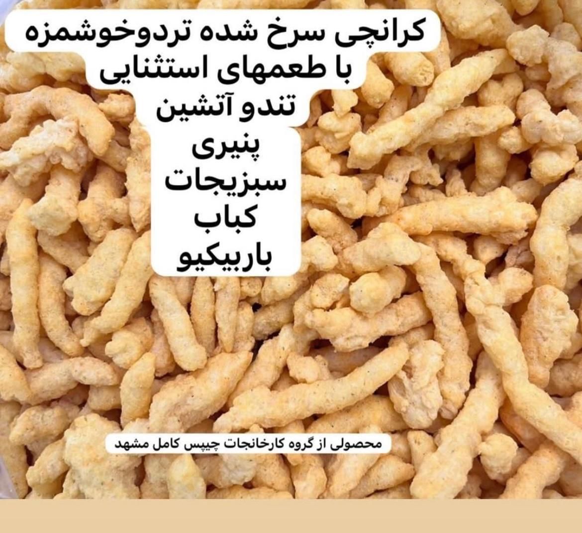 پخش عمده چیپس پفک وپفیلا|خوردنی و آشامیدنی|مشهد, شاهد (شهرک غرب)|دیوار