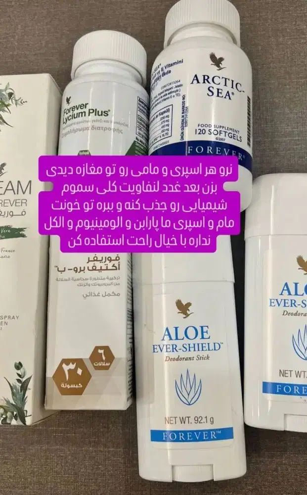 محصولات سلامت محور در مشهد|آرایشی، بهداشتی، درمانی|مشهد, مصلی (کارمندان اول)|دیوار
