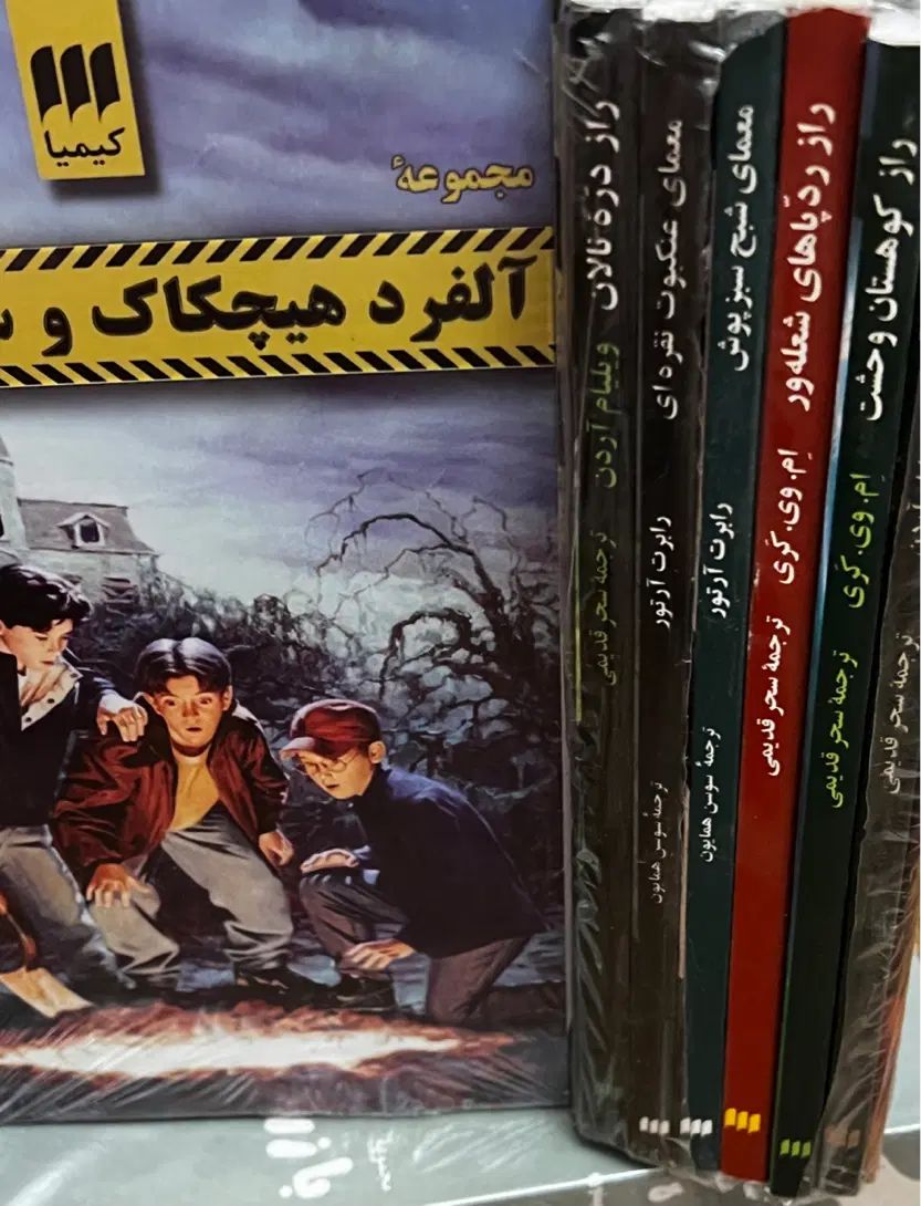 کتابهای کارآگاهی|کتاب و مجله ادبی|مشهد, کوثر|دیوار