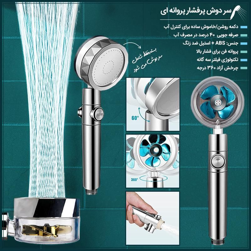 سردوش پرفشار پروانه ای|لوازم سرویس بهداشتی|تهران, شهران جنوبی|دیوار