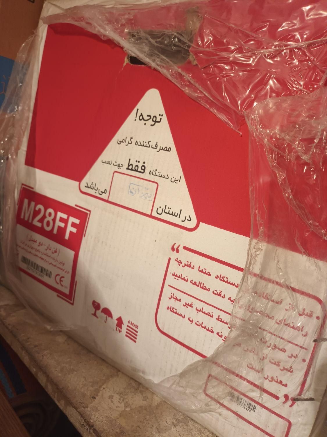 پیکیج ایران رادیاتور m28|آبگرمکن، پکیج، شوفاژ|تهران, شاهین|دیوار