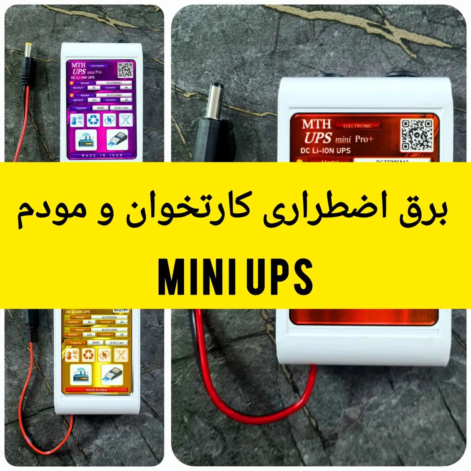 شارژی کردن کارتخوان و مودم،زمان قطعی برق|مودم و تجهیزات شبکه|یزد, |دیوار