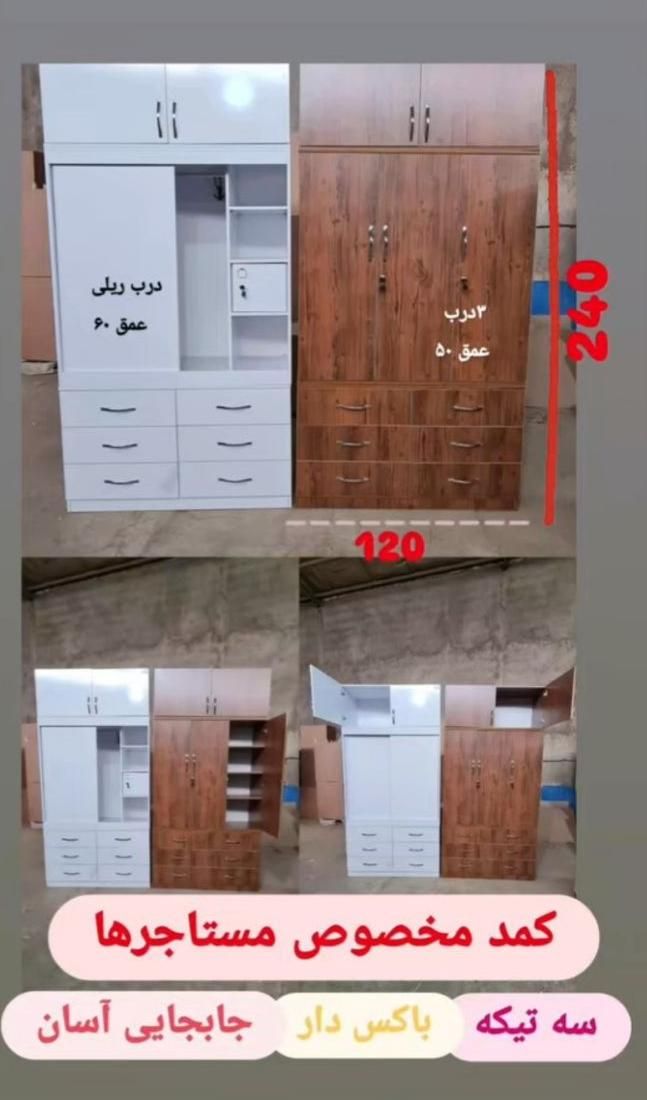 کمد۳تکه کمدلباس کمد|جاکفشی، کمد، دراور|یزد, |دیوار