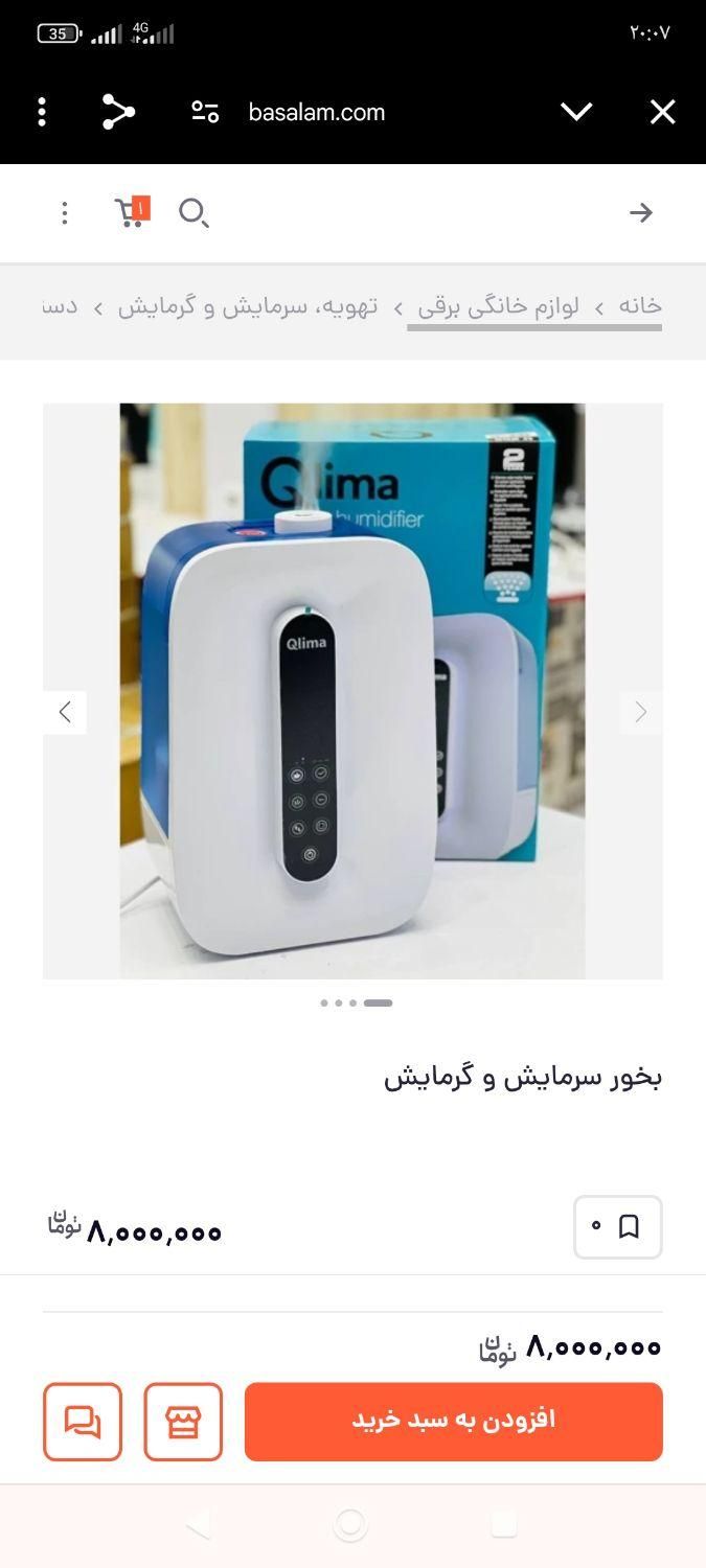 دستگاه‌ بخور‌ سرد‌ و‌ گرم‌..اصل‌ انگلستان|پنکه و تصفیه‌کنندهٔ هوا|بانه, |دیوار